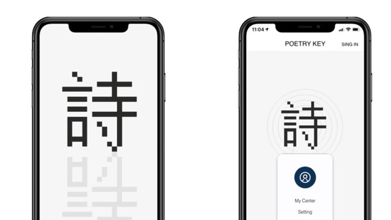 詩詞學習APP